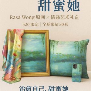 520限定｜投资一份浪漫，收藏一份幸福